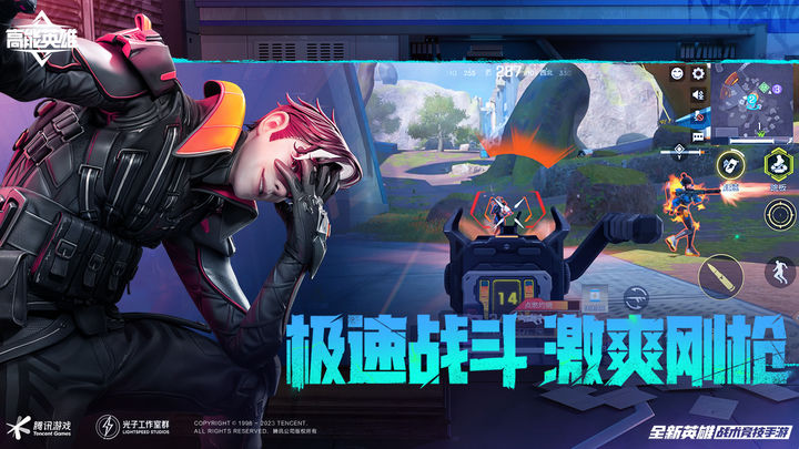 高能英雄手游下载