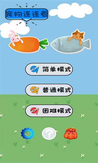 宠物连连消