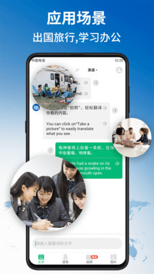 环球翻译官最新版