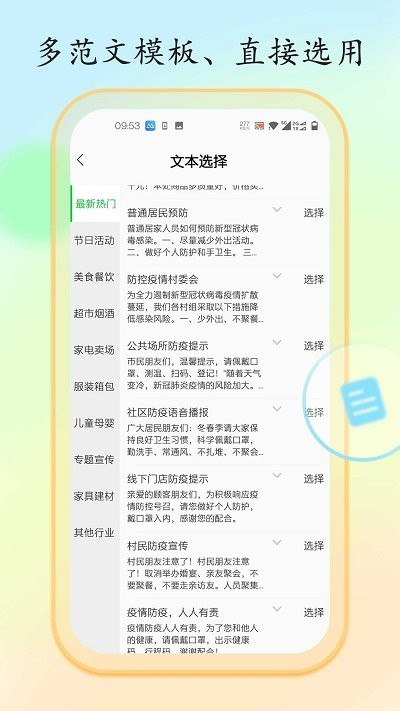 文字转语音大师手机版