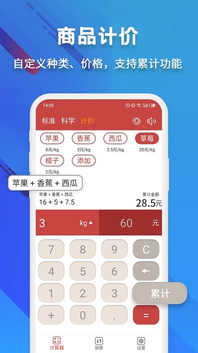 米度科学计算器免费版