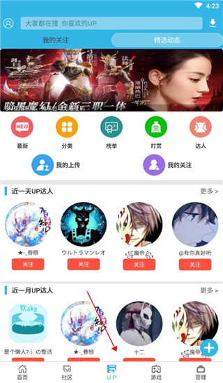 软天空官方版正版下载2024