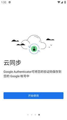 谷歌身份验证器
