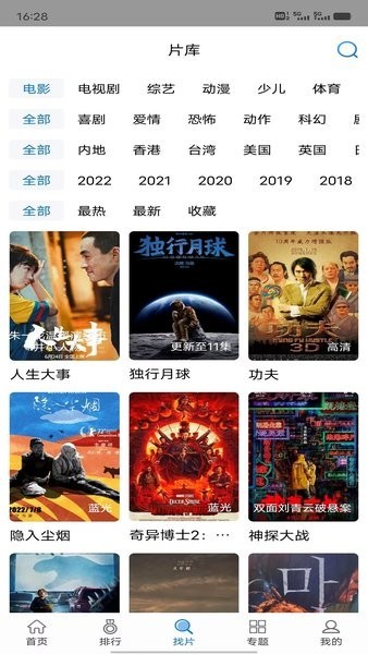 万国影院追剧