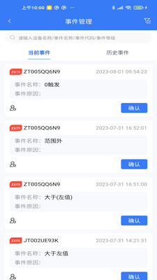 通用监控