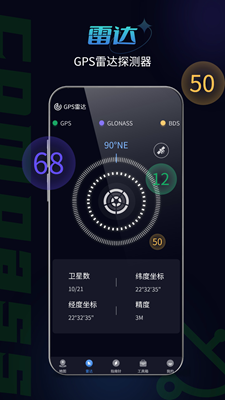 指南针手机版