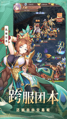 梦道手游