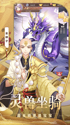 梦道手游