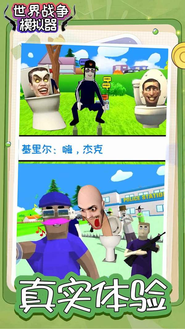 世纪战争模拟器安卓版下载