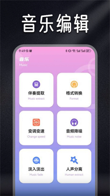 Musicolet音乐剪辑