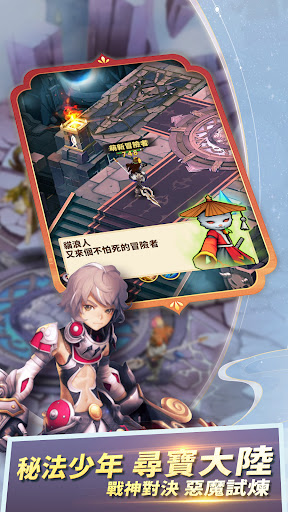 秘法少年手机版下载