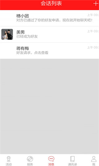 智慧团建官网登录入口下载