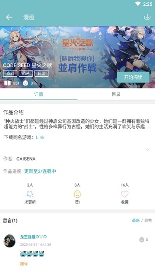 qooapp官网版正版下载安装