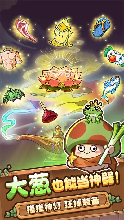 冒险大作战下载最新版