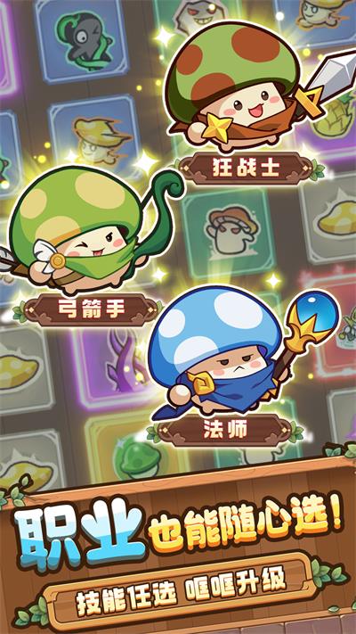 冒险大作战下载最新版