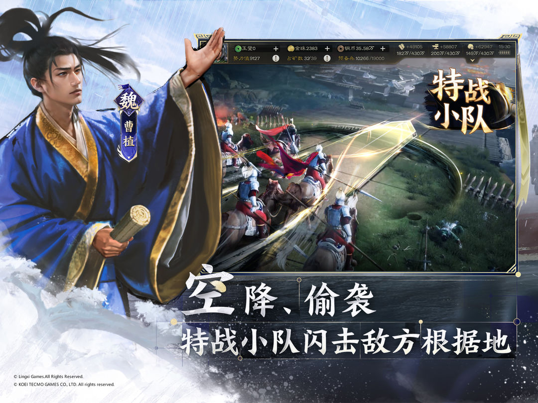 三国志战棋版灵犀官网版下载