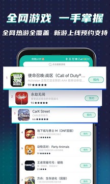 ourplay加速器官网版