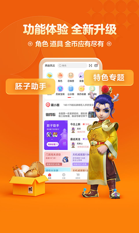 梦幻西游藏宝阁官网入口下载