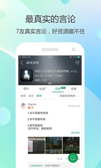 7723游戏盒旧版本4.5.2