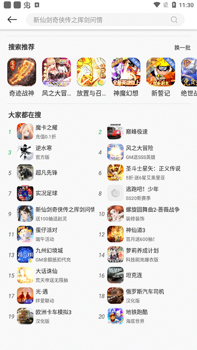 百分网游戏盒2024最新版本