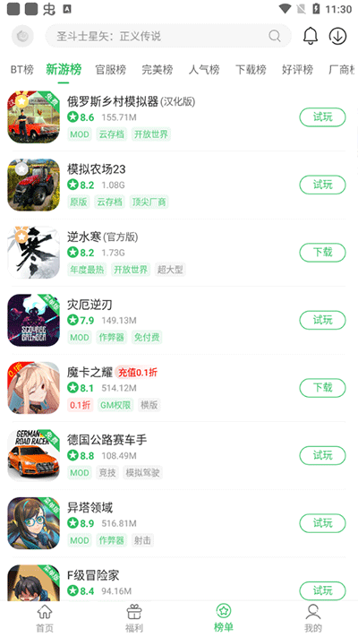 百分网游戏盒2024最新版本
