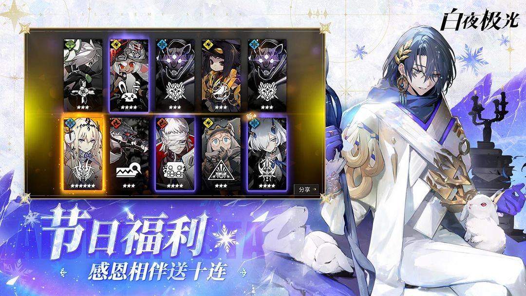 白夜极光 夜与雾之影版本