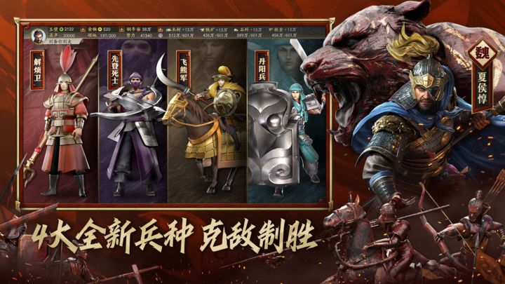 三国志战略版下载手游