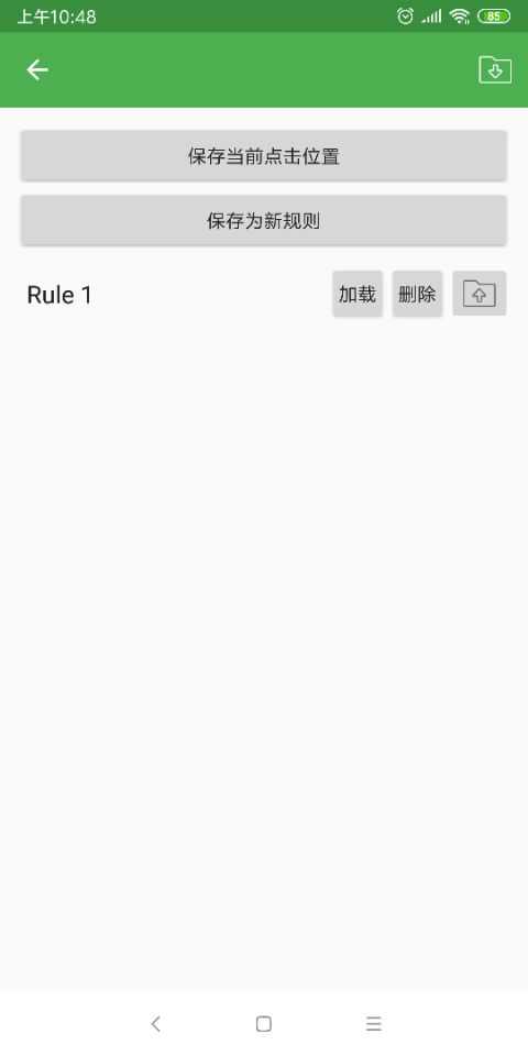 Auto Clicker安卓版