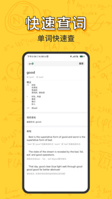 寒假作业答案大全