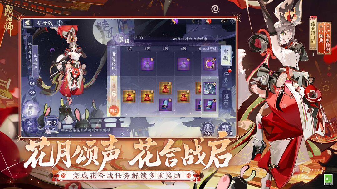 阴阳师下载网易版官方版