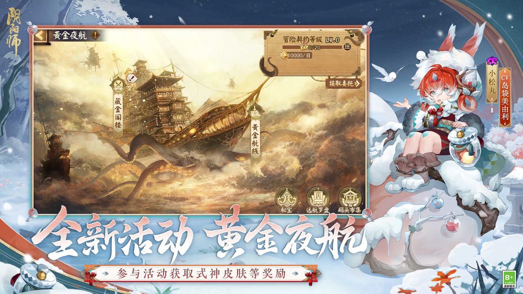 阴阳师下载网易版官方版