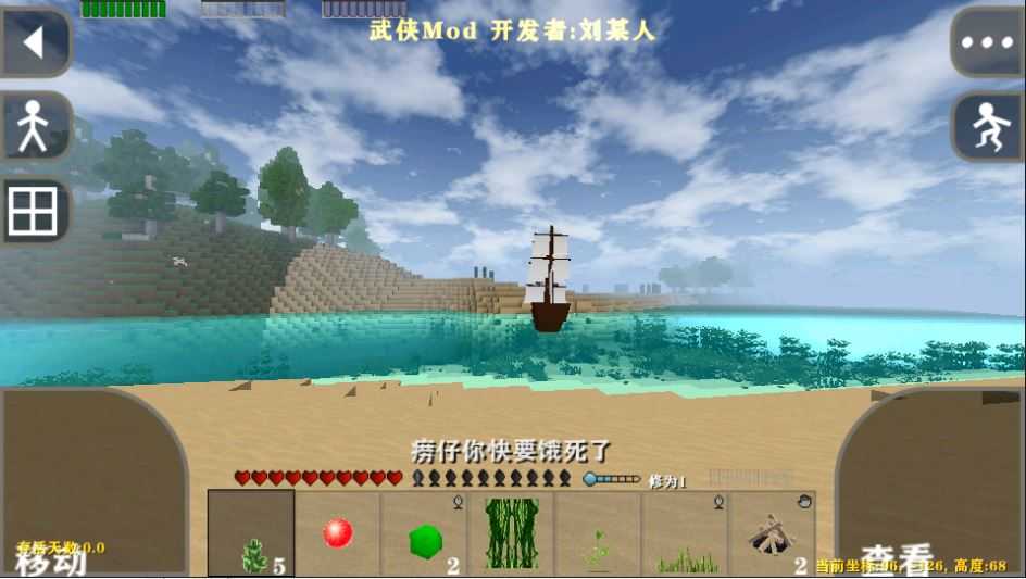 生存战争2武侠模组下载最新版本中文版