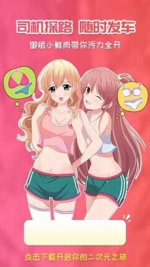 樱花漫画官方版正版入口