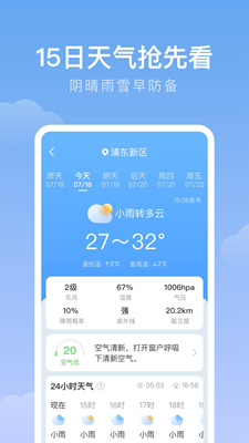 雨迹天气