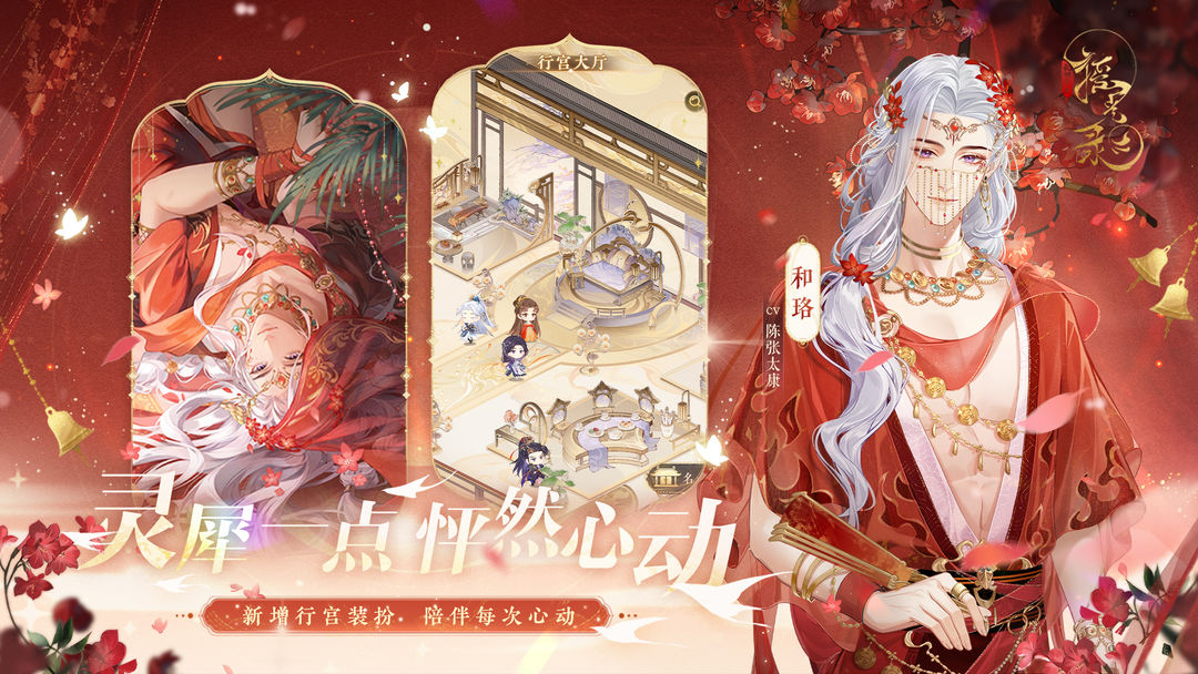 摇光录乱世公主 凰途君梦版本