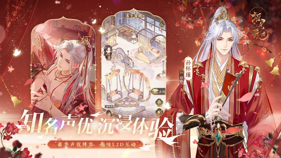 摇光录乱世公主 凰途君梦版本