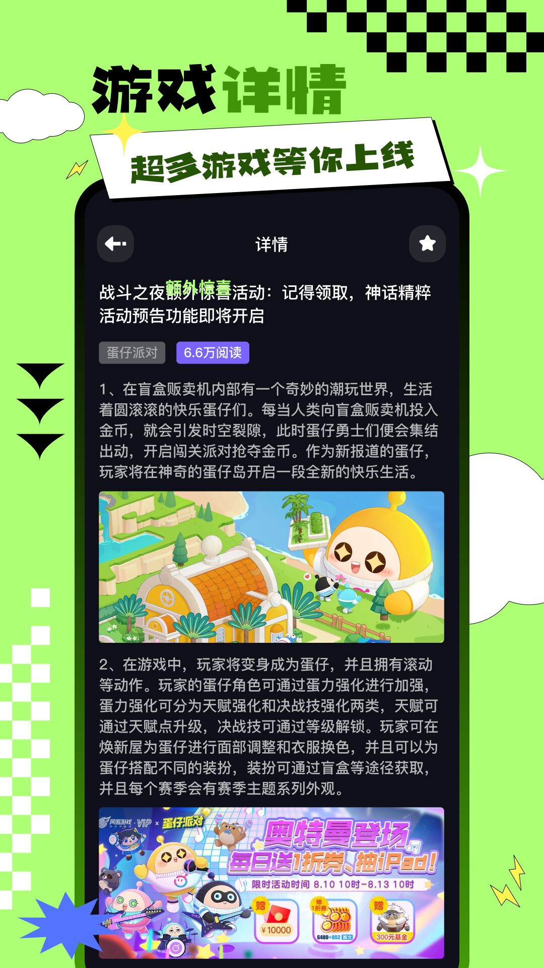 骑士助手官方版正版下载