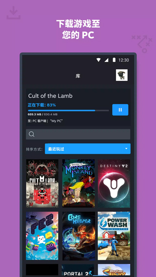steam手机版下载官网版