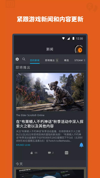 steam手机版下载官网版