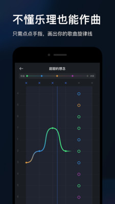 音控官方版