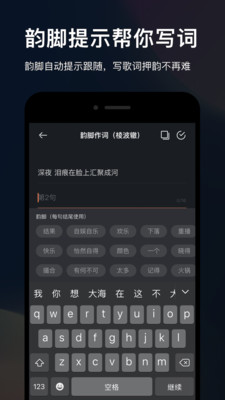音控官方版