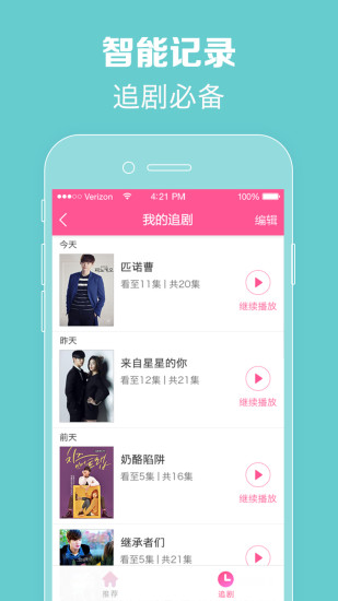 韩剧tv官方版app下载