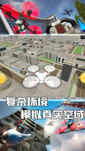 无人机极限飞行模拟手机版下载
