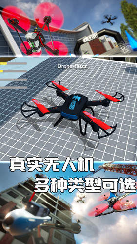 无人机极限飞行模拟手机版下载