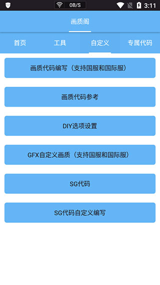 画质阁和平精英120帧最新下载