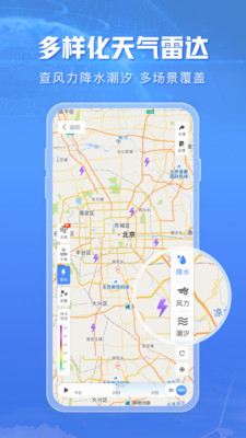 天气通