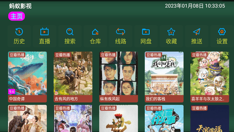 蚂蚁影视下载官方版2024