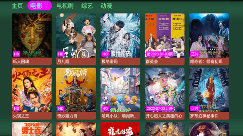 蚂蚁影视下载官方版2024