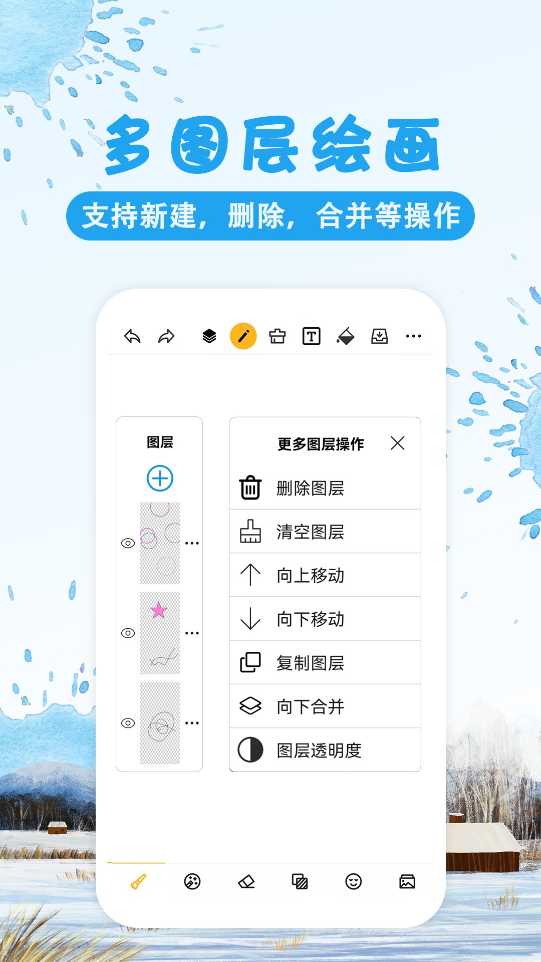 涂鸦画图app官方版下载