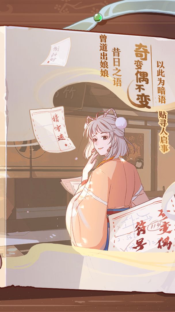 竹马胭脂铺最新版下载